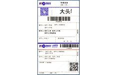 圓通快遞熱敏電子面單