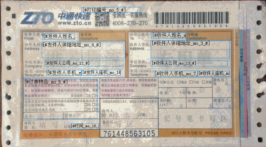 中通快遞第五模板