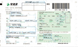 宅急送No.5打印模板(二維碼版)