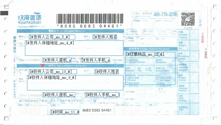 快淘速遞1號模板