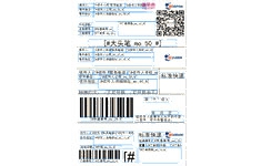 優速快遞熱敏電子面單打印模板