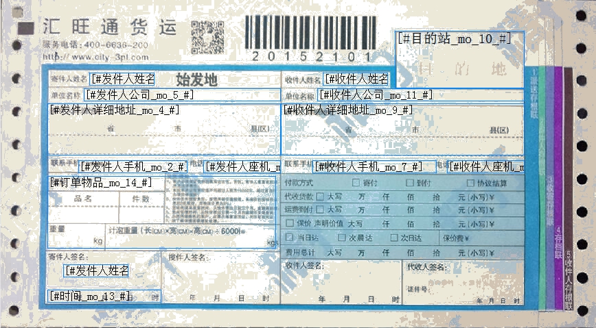 匯旺通貨運模板