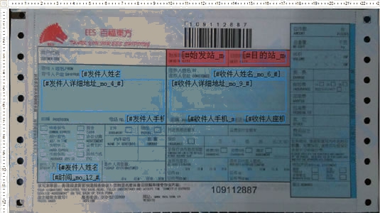 百福東方No.1打印模板