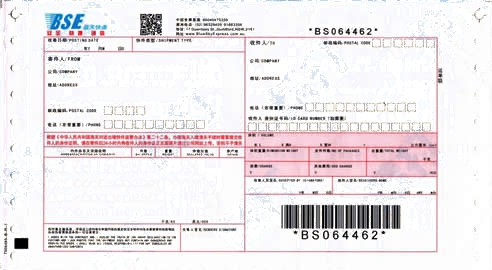 藍天快遞 No.1模板