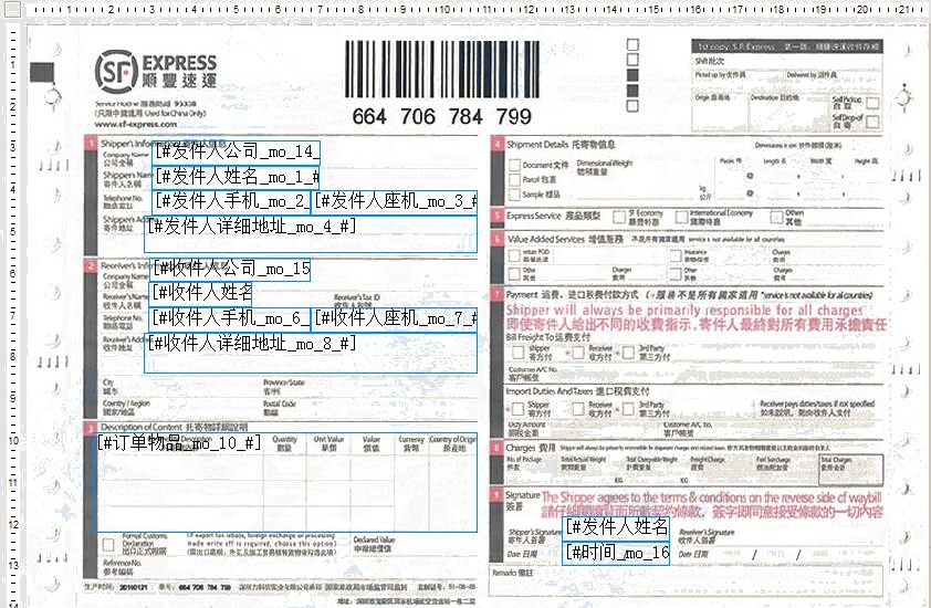順豐速運2016港澳臺模板