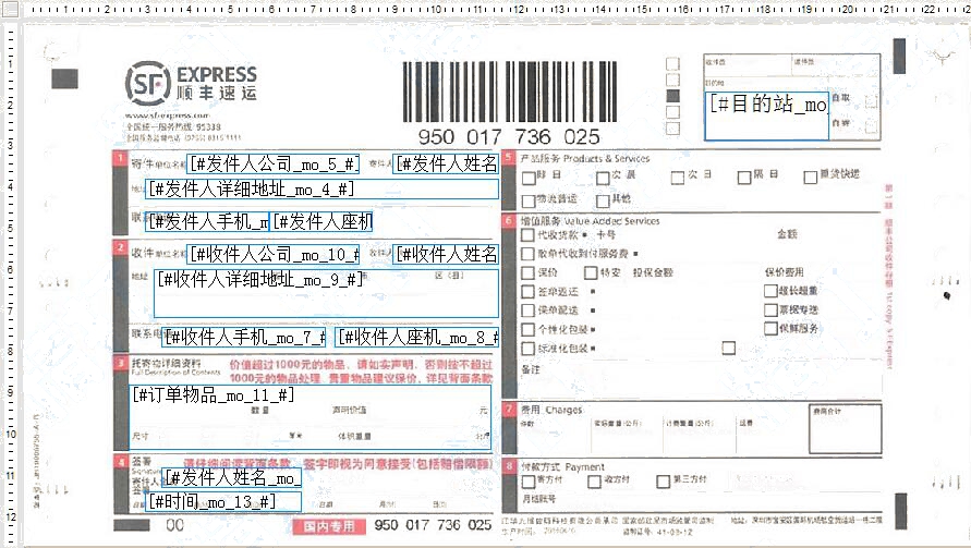 順豐2016年3號模板