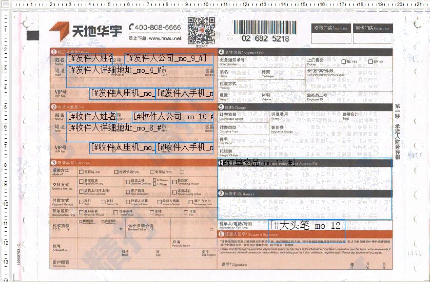 天地華宇2017年打印模板1號(hào)