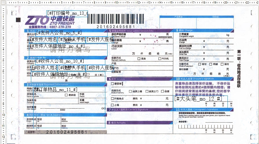 中通快運(yùn)2017年11號(hào)模板