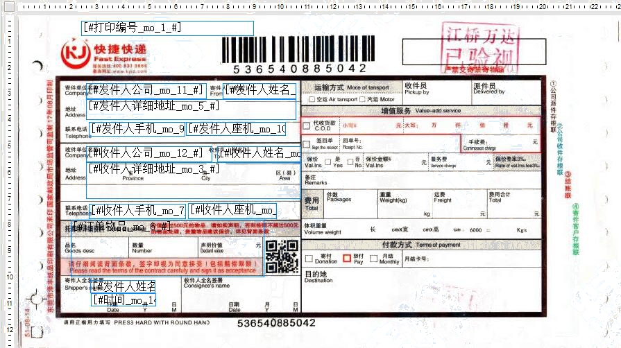 快捷快遞2017年5號模板