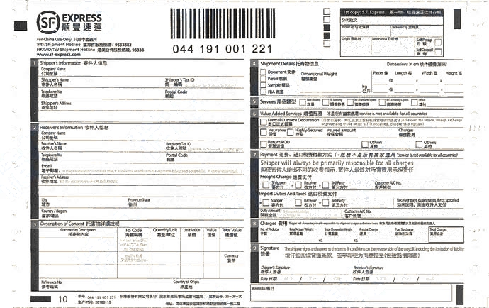 順豐速運(國際2018)No.1打印模板
