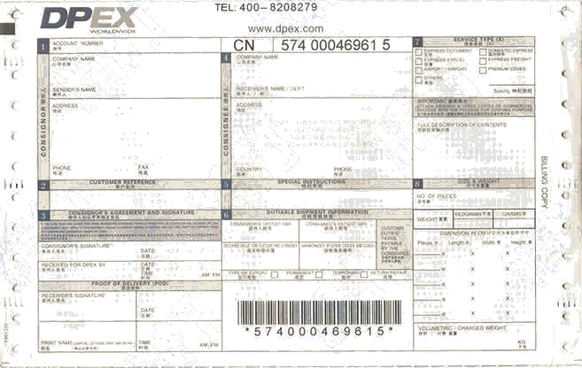 DPEX 1號打印模板