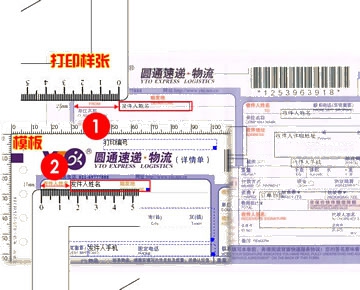 精打教程(4)快遞單模板偏移設置