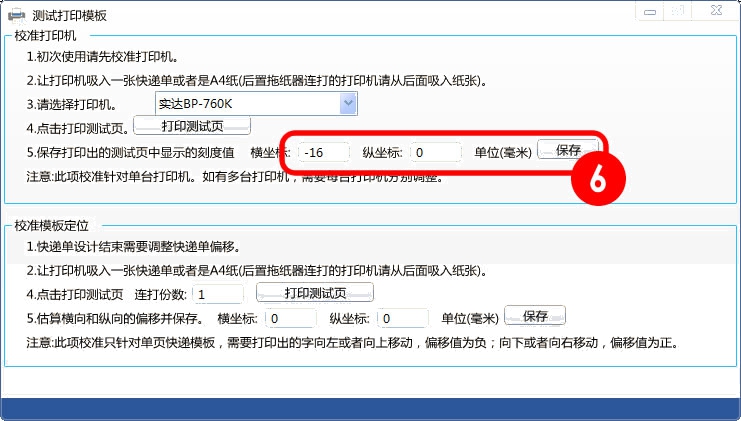 設置<a href=http://www.m.95662222mm.com/services/jingda/2014-02-20/24.html target=_blank class=infotextkey>打印機偏移</a>
