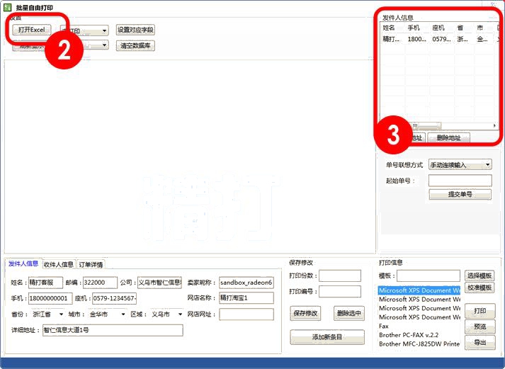 打開一個EXCEL文件
