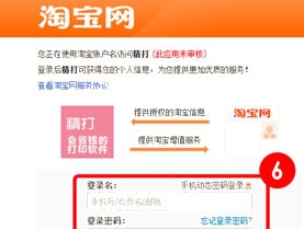 精打教程(1)添加店鋪(TOPAPI版)