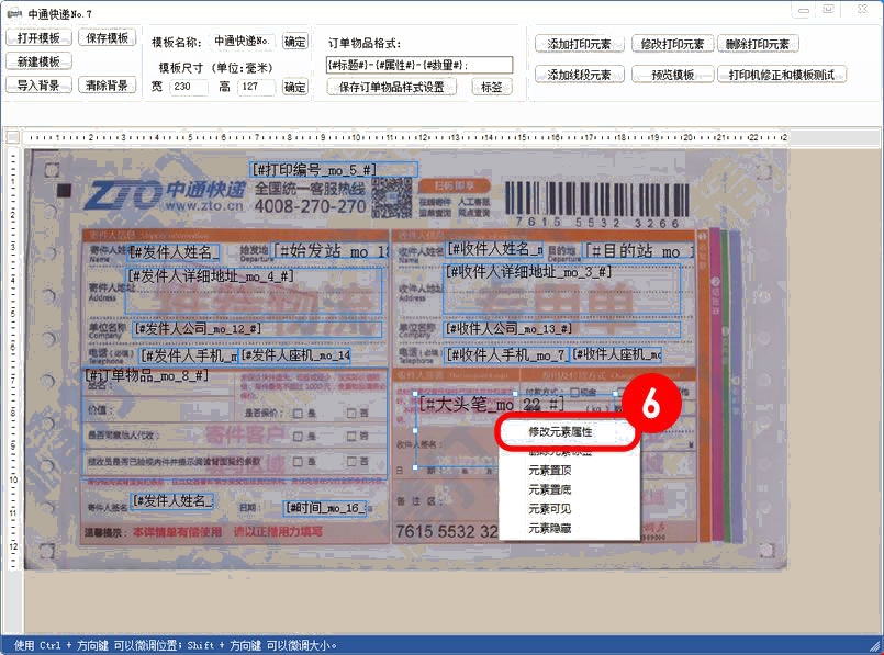 修改大頭筆字體
