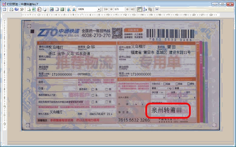 中通大頭筆預覽