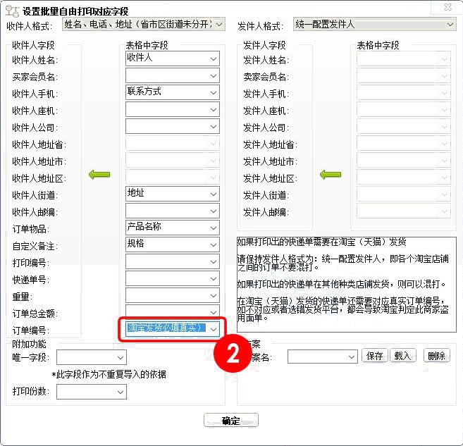 設(shè)置對(duì)應(yīng)字段