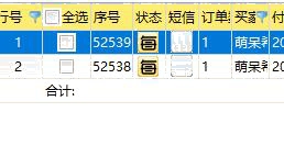 精打教程(61)拆分訂單與合并訂單