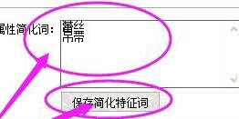 精打教程(98)快速設(shè)置屬性簡化
