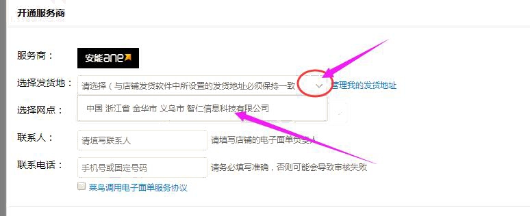 選擇發(fā)件地址