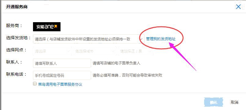 管理發(fā)件地址