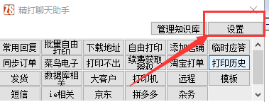 設(shè)置