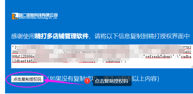復(fù)制授權(quán)