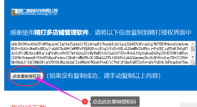 復(fù)制授權(quán)