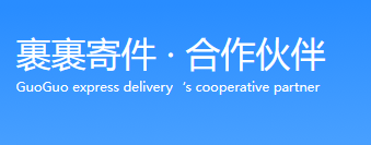 精打教程(216)菜鳥裹裹商家寄件配置說明