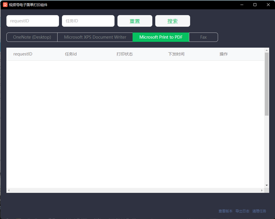 精打教程(225)微信視頻號打印組件下載與安裝