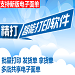 精打教程(248)抖音無店鋪重新添加授權