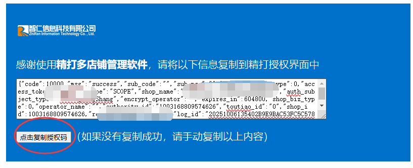 復(fù)制授權(quán)