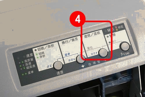 點(diǎn)擊進(jìn)紙