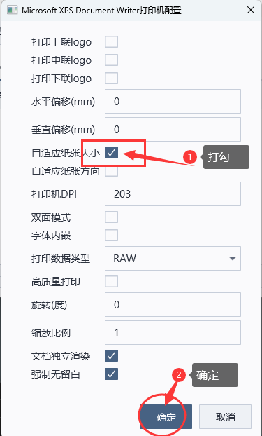 自適應(yīng)紙張大小