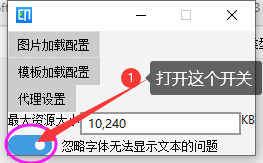 忽略字體錯誤