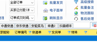 如何添加一個專屬于抖音的快遞