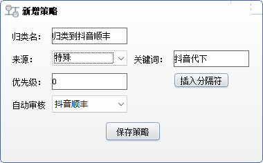 如何快速區分代下訂單